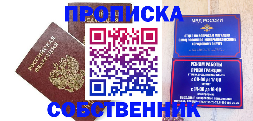 прописка для кредита в Нижних Сергах